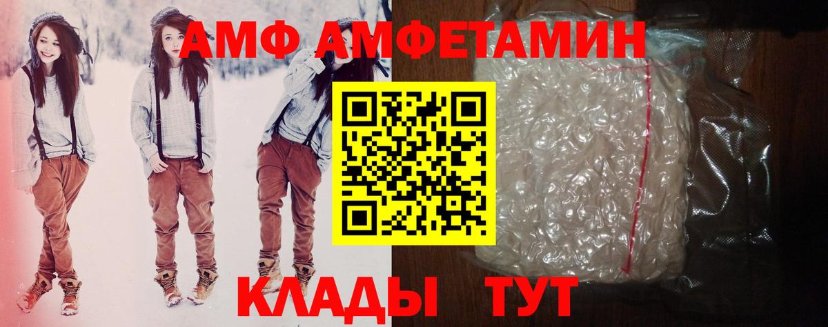 Баксан  АМФЕТАМИН 98%  Amphetamine  Вход с VPN 