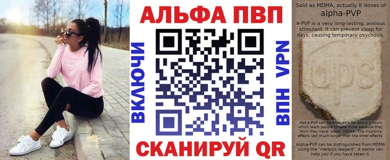 купить   Баксан  A-PVP Crystall 