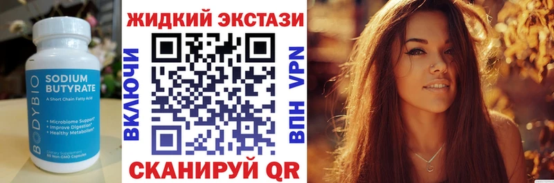 БУТИРАТ жидкий экстази  mega ТОР  Баксан 