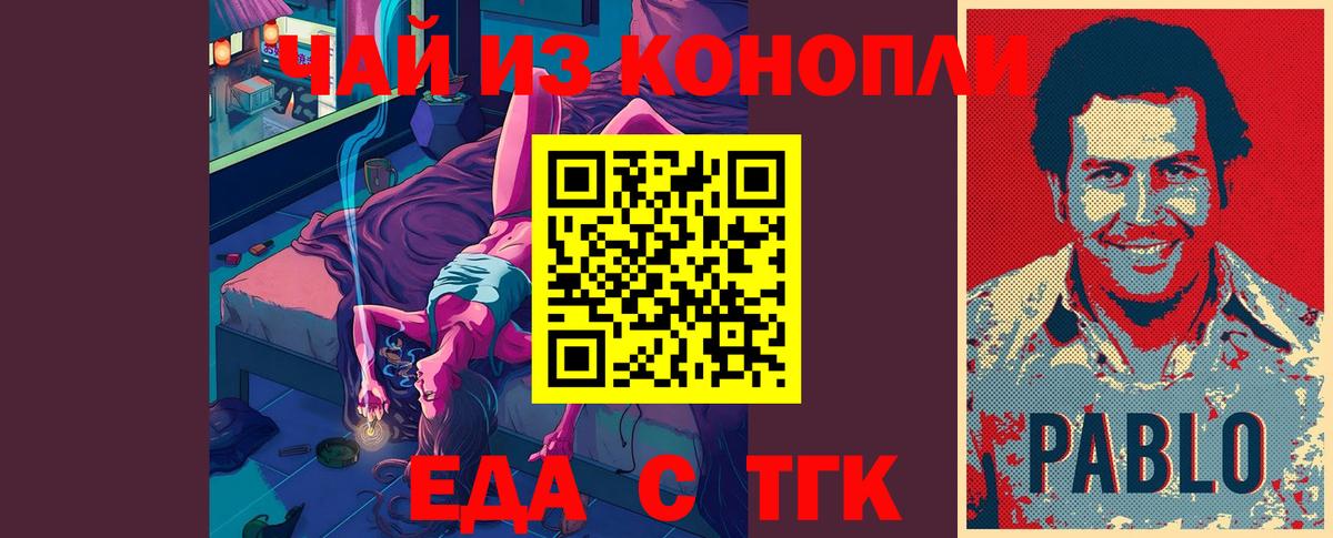 Баксан  Еда ТГК конопля  Вход с VPN 