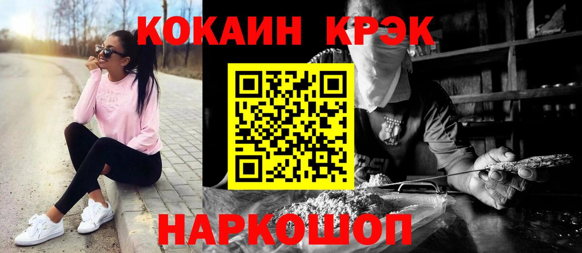 Баксан  COCAIN  Вход с VPN  КОКАИН 99% 