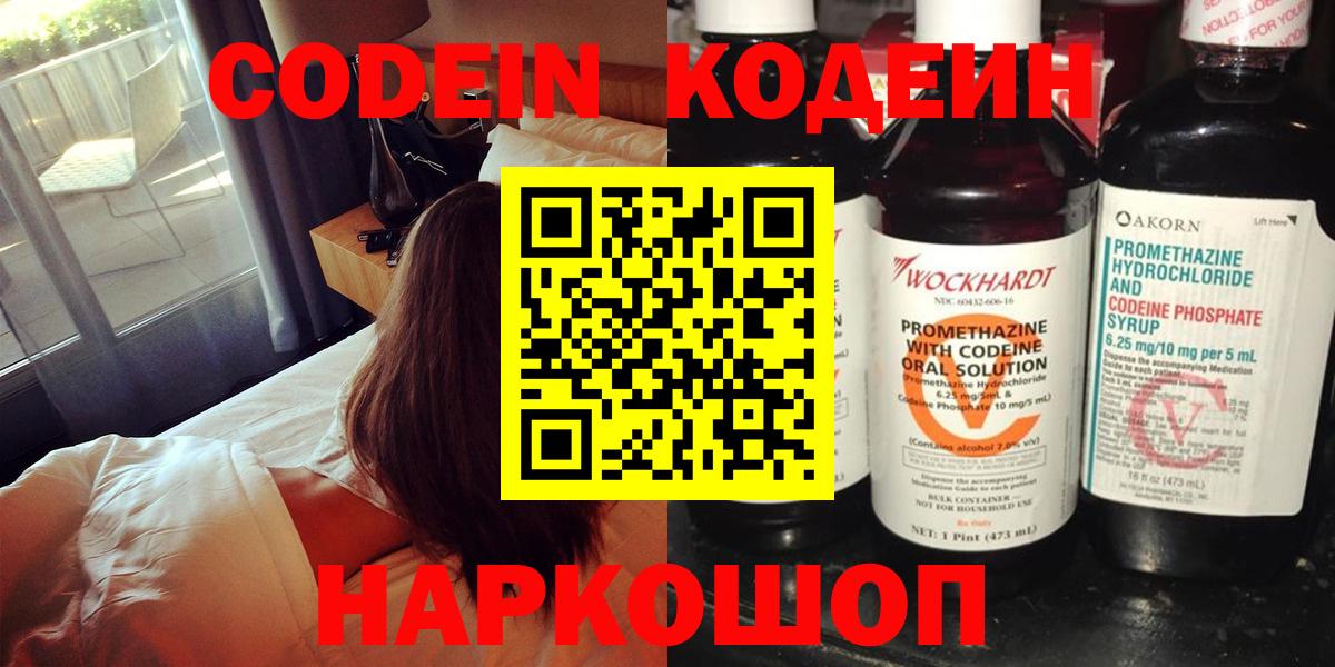 Баксан  Кодеиновый сироп Lean Purple Drank  Вход с VPN 