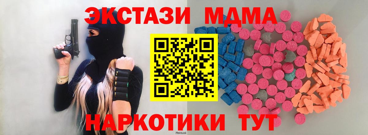 Баксан  купить закладку  Вход с VPN  Экстази 300 mg  ЭКСТАЗИ TESLA 