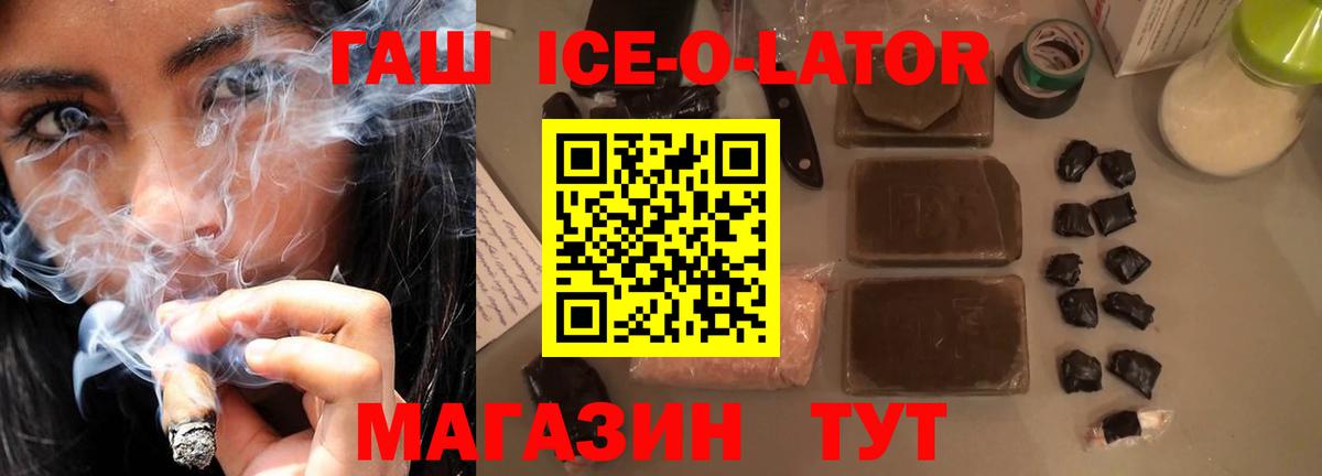 ГАШИШ 40% ТГК  ГАШИШ ice o lator  Вход с VPN  Баксан 