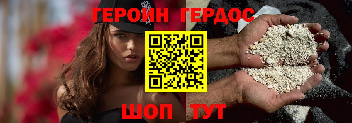 Героин белый Баксан