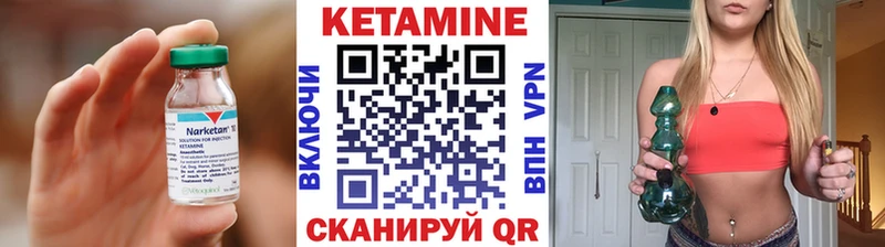 КЕТАМИН VHQ Баксан