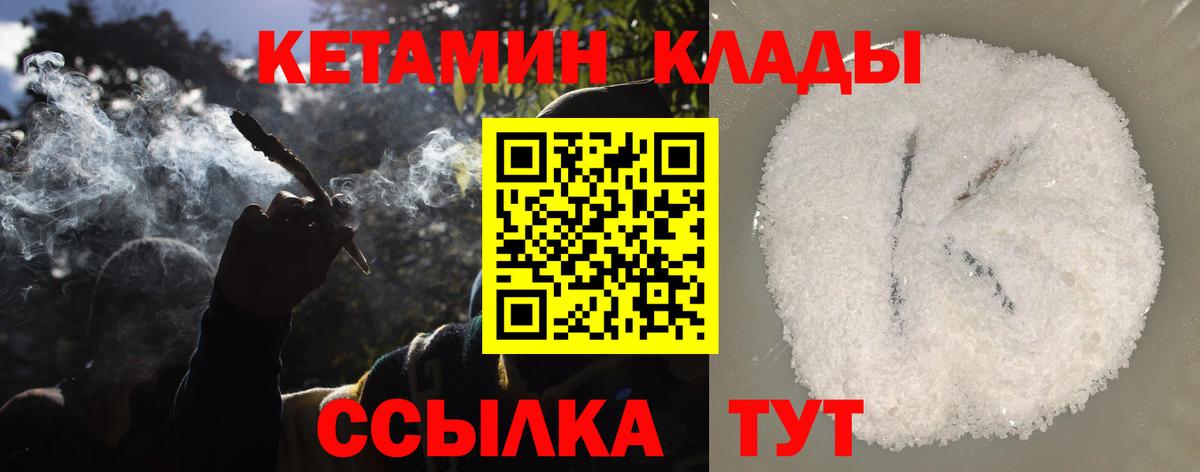 КЕТАМИН VHQ  Вход с VPN  Баксан 