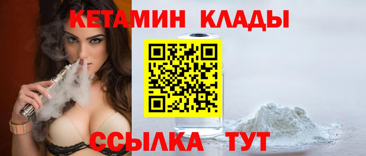 КЕТАМИН ketamine Баксан