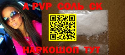 сатива Шахты