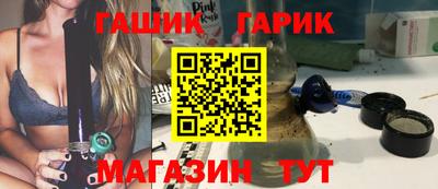 синтетический гашиш Шебекино