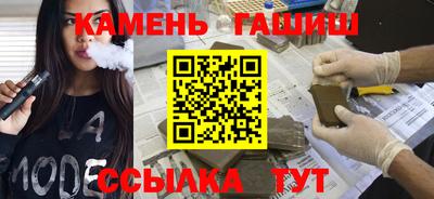 синтетический гашиш Шебекино