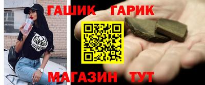 синтетический гашиш Шебекино