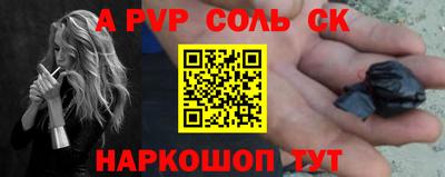 синтетический гашиш Шебекино