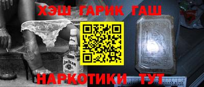 синтетический гашиш Шебекино