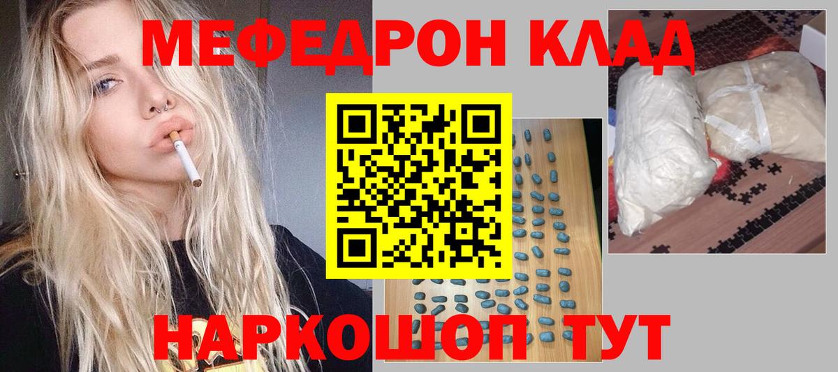 хочу наркоту  Меф мука  МЕФ  Вход с VPN  Мефедрон 4 MMC  Баксан 