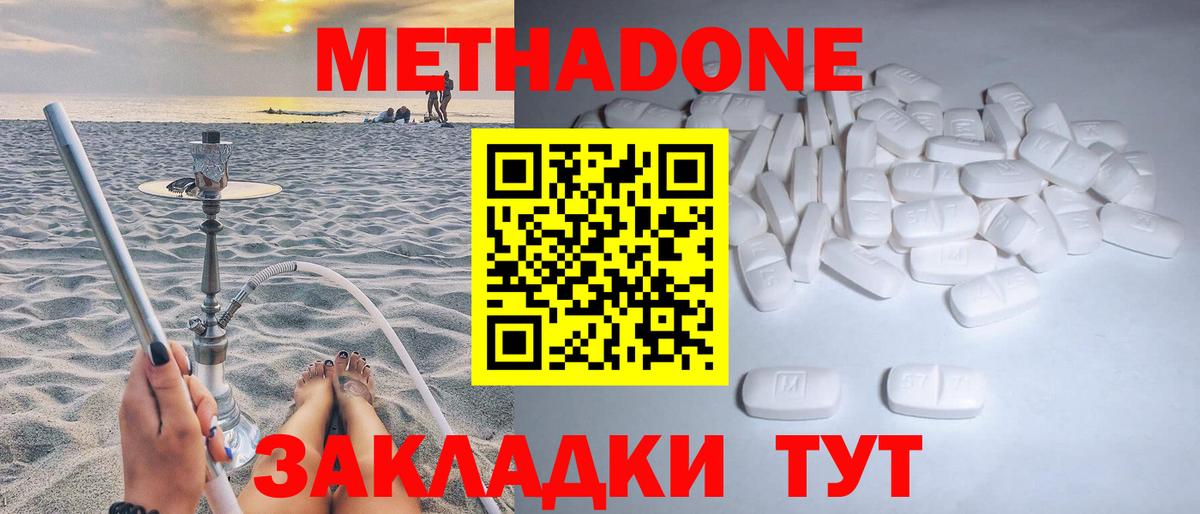 Метадон VHQ Баксан