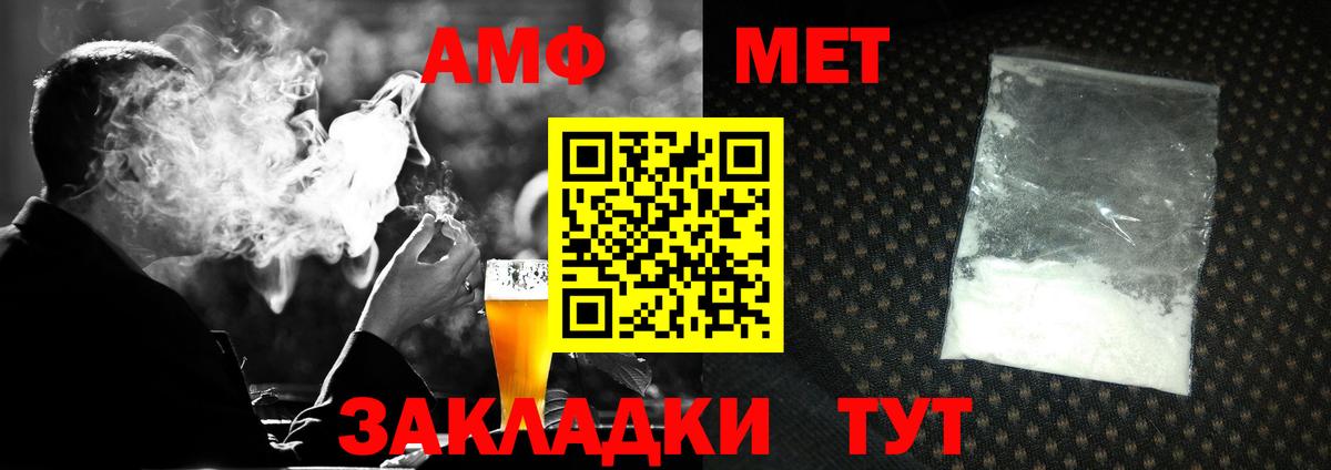 МЕТАМФЕТАМИН пудра Баксан