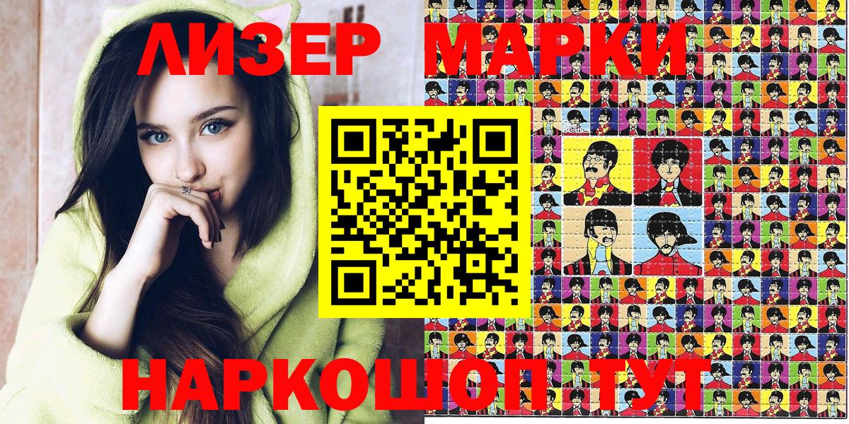 Наркотические марки 1,5мг  Вход с VPN  Баксан 