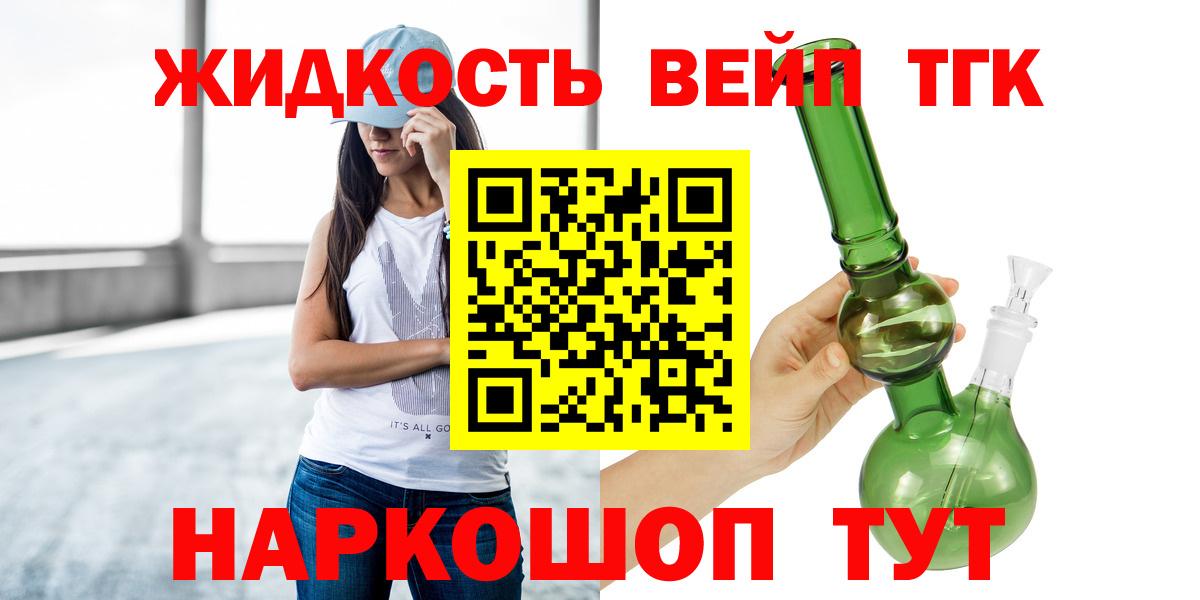 Дистиллят ТГК THC oil  Вход с VPN  где продают   Баксан 